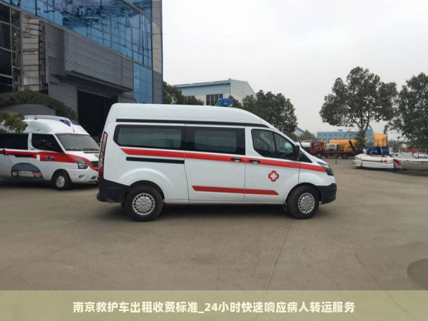 长途运转患者专车预约服务（昌都地区人民医院附近非急救救护车出租中心）