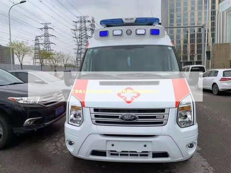 丁青病人回家接送车服务_丁青跨省转院接送服务中心